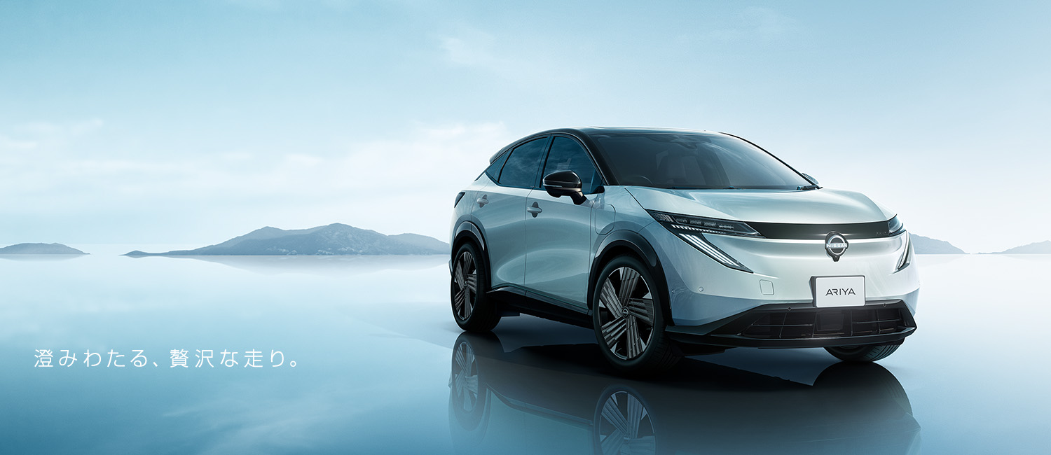 澄みわたる、贅沢な走り。