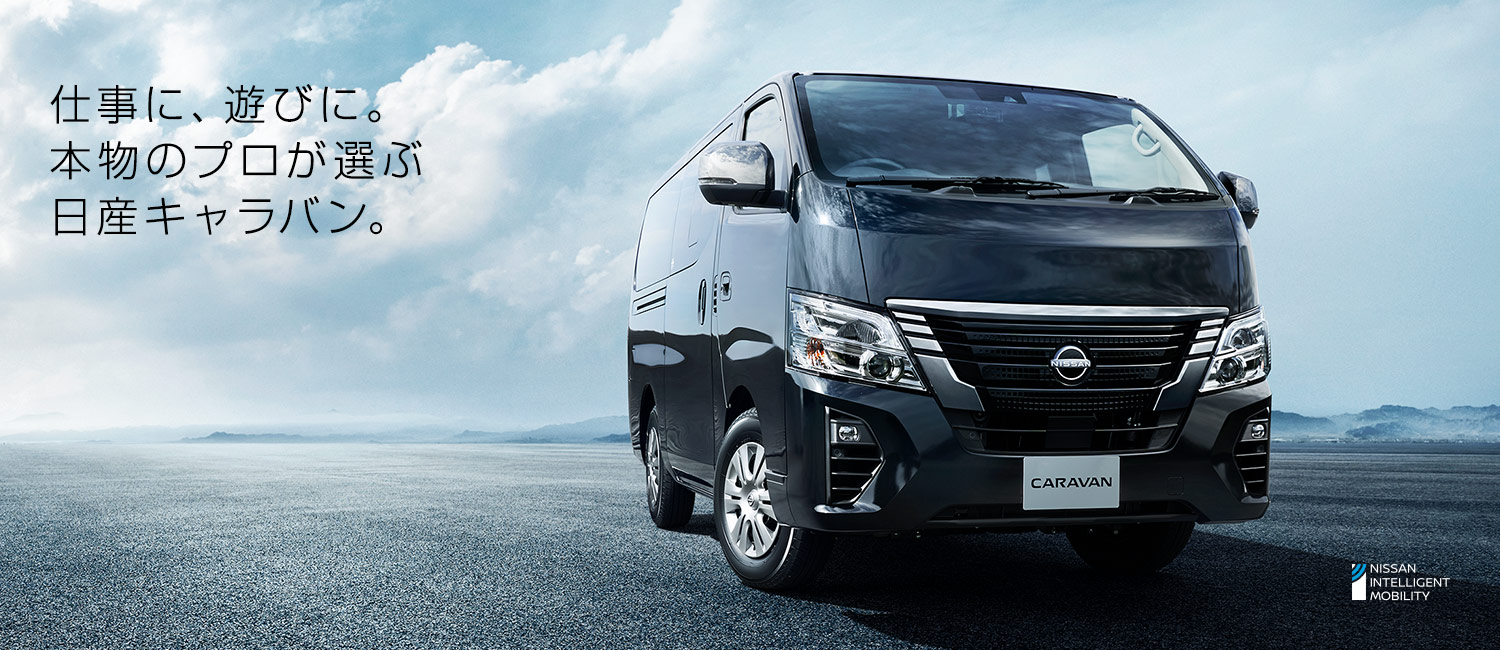 長崎日産自動車株式会社 カーパレス佐世保