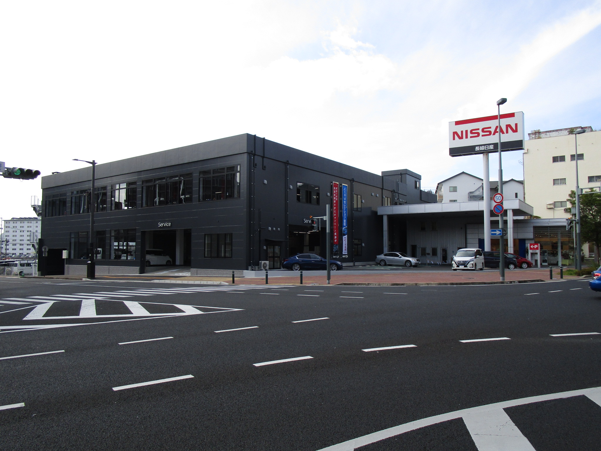 長崎日産自動車株式会社 佐世保営業所